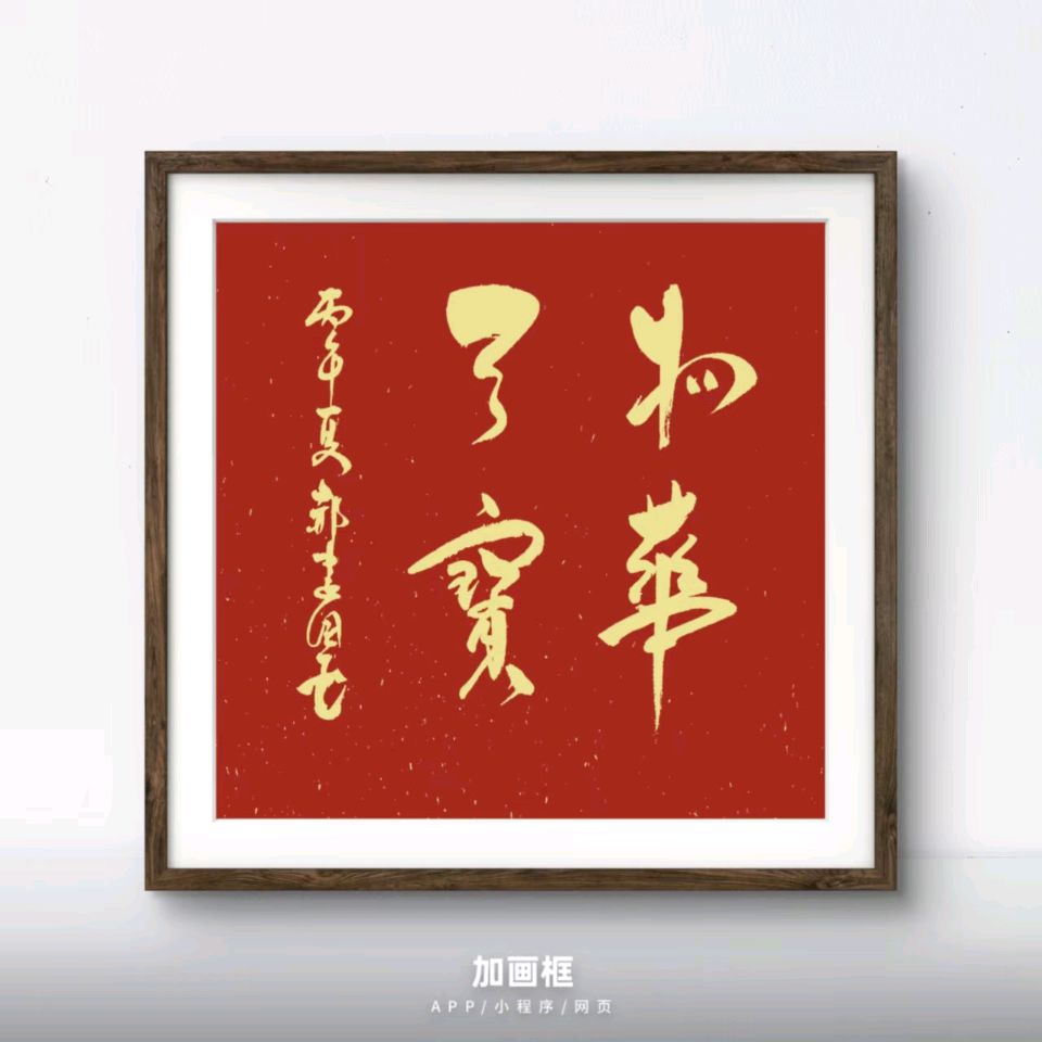【国风燕赵诗社】2026年第18期(总第81期)综合刊与您共享!(图34)