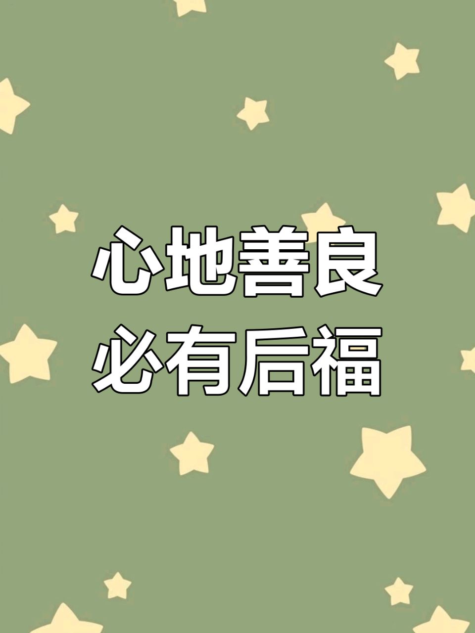 八声甘州*守心向善 作者*唐增虎(山东)(图5)