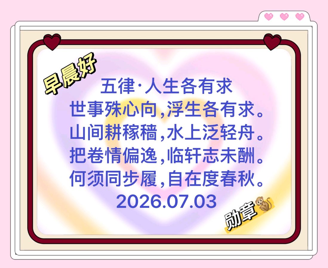 【北京头条】孙勋章晨卡诗歌专辑038期(图6)