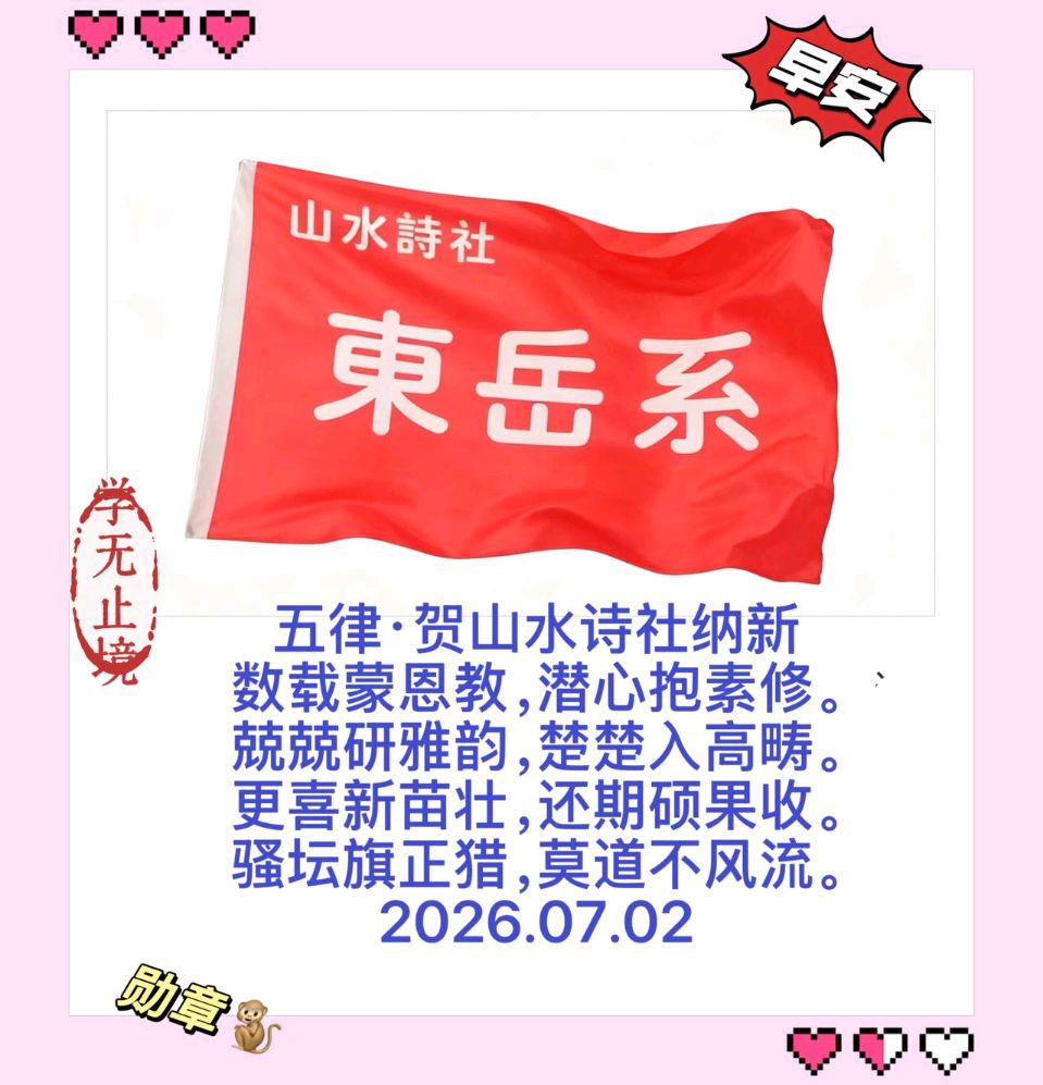 【北京头条】孙勋章晨卡诗歌专辑038期(图5)