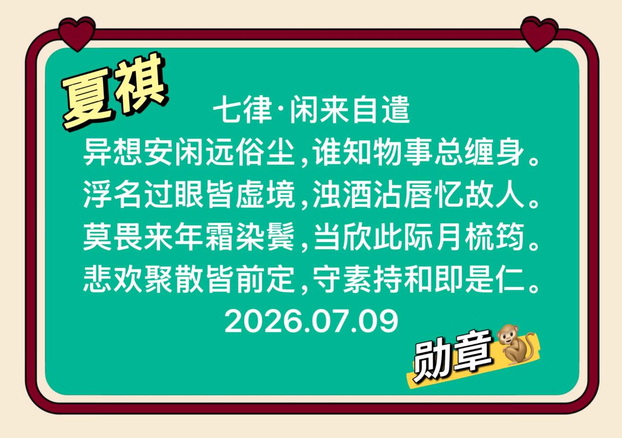 【北京头条】孙勋章晨卡诗歌专辑038期（图12）