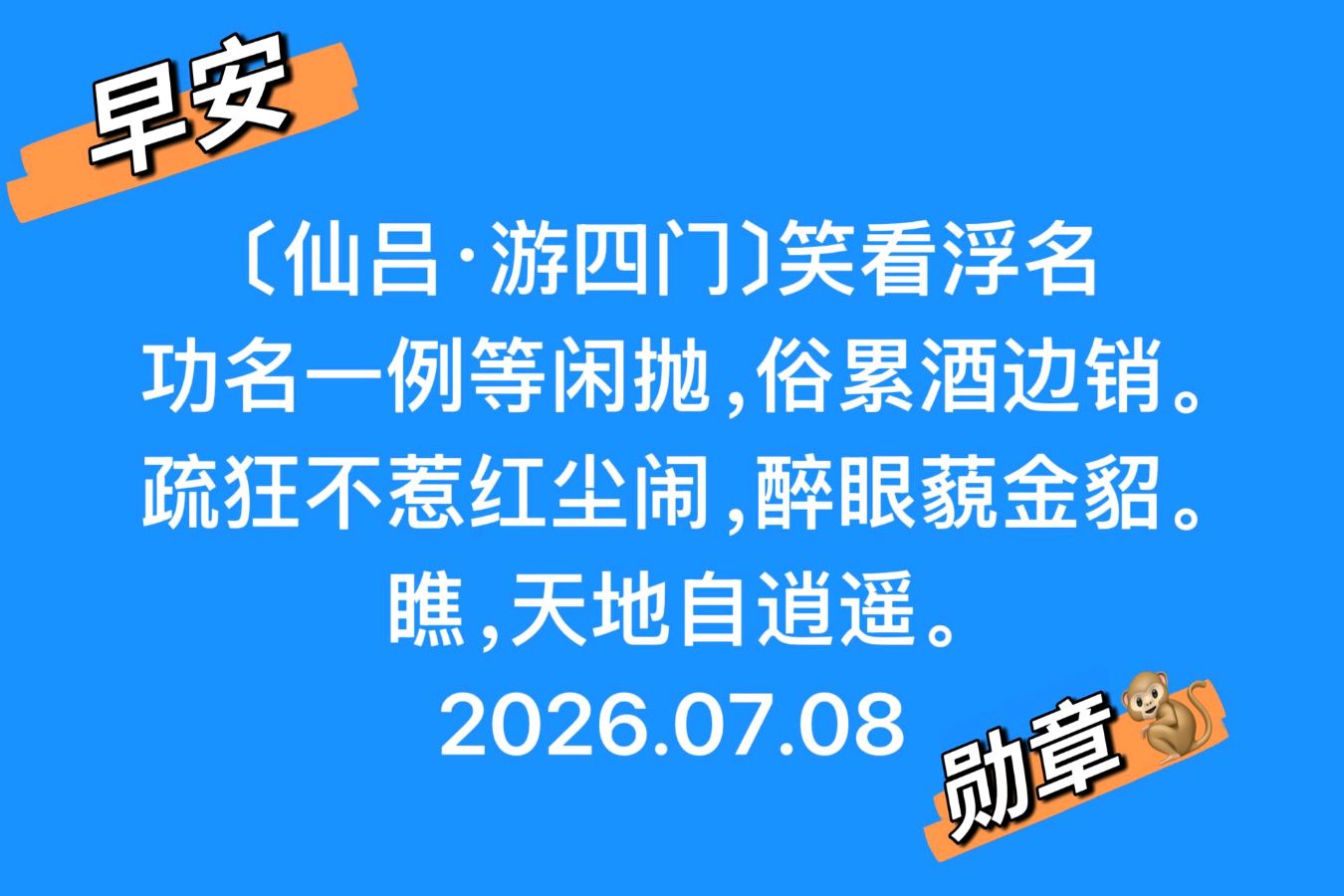 【北京头条】孙勋章晨卡诗歌专辑038期（图11）