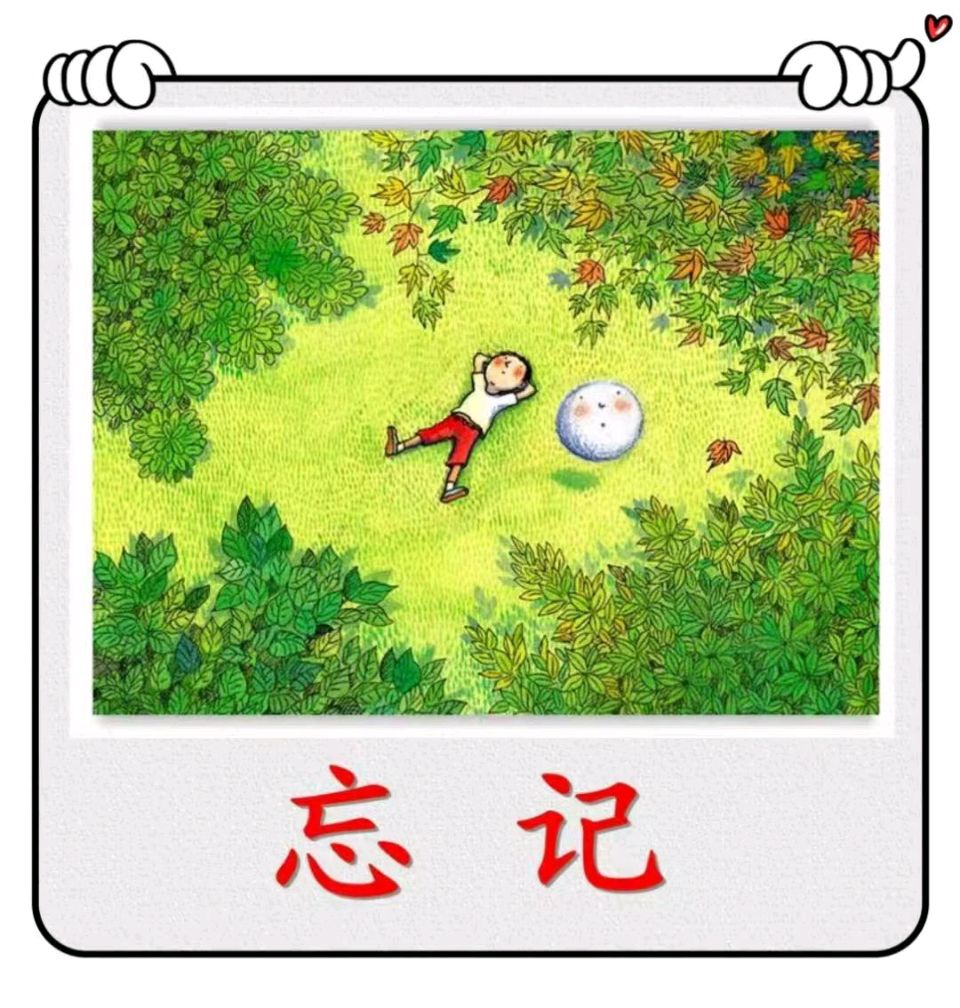 忘 记-文/李铁民-西银-西银/北京头条（图2）