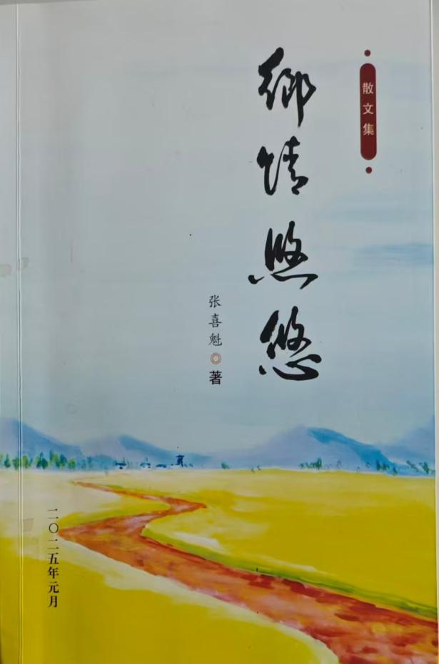 【燕赵文学】牛城放翁谈写书⑩——部分作家作品展示（河北/郝封印）（图3）