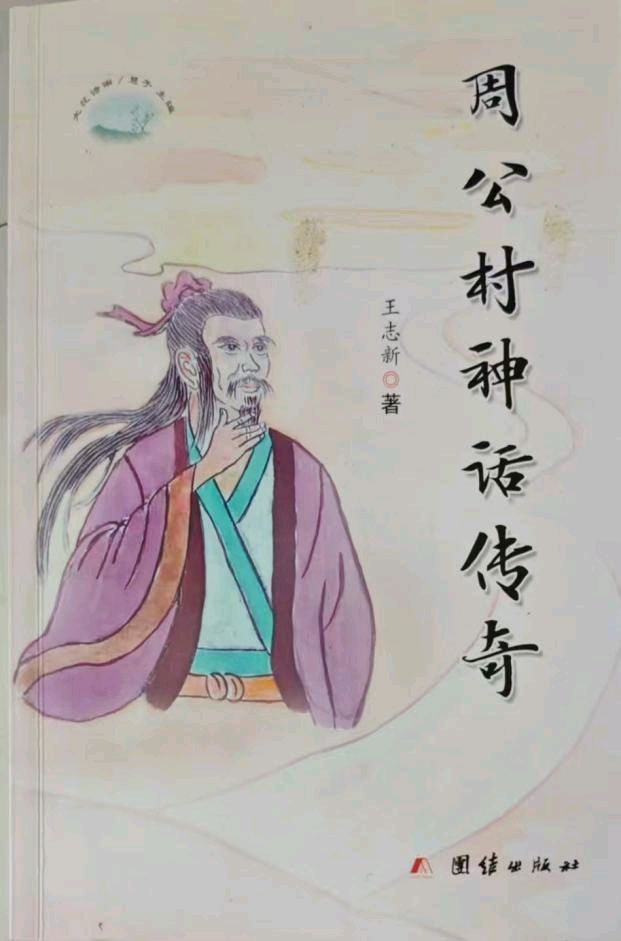 【燕赵文学】牛城放翁谈写书⑩——部分作家作品展示（河北/郝封印）（图6）