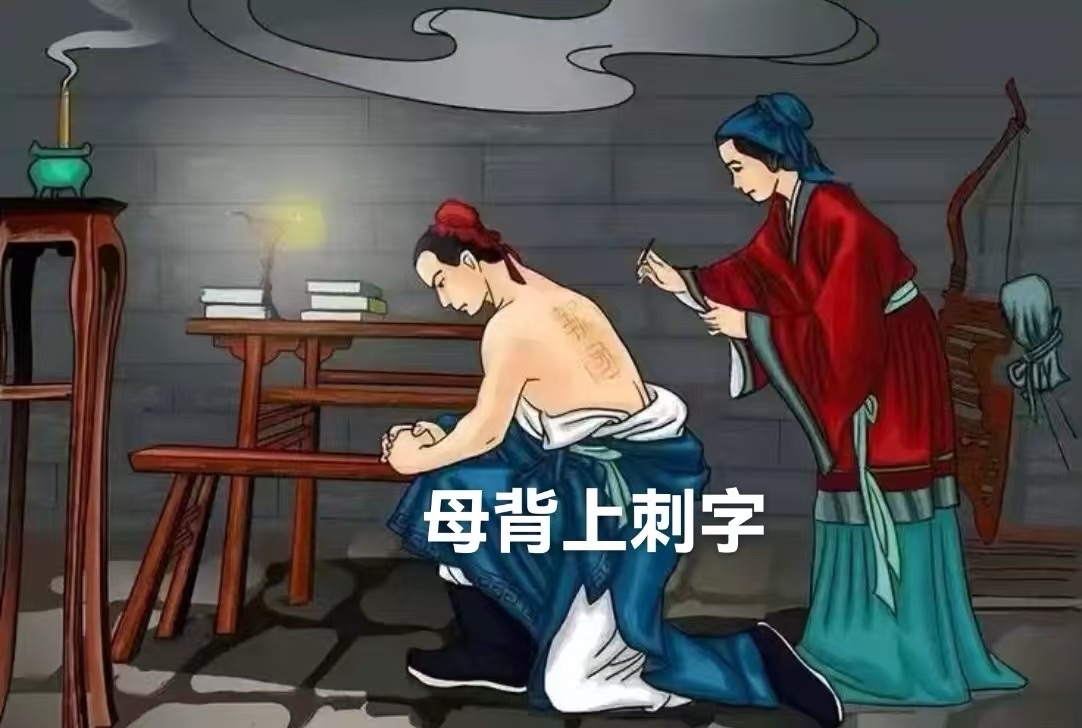 海外头条:《南宋抗金英雄岳飞》(叙事散文诗)作者 ||丁培恭(图7)