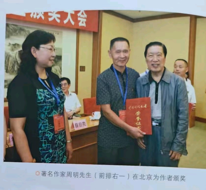 【燕赵文学】牛城放翁谈写书⑩——部分作家作品展示（河北/郝封印）（图12）