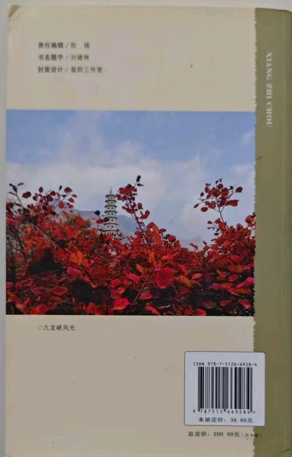 【燕赵文学】牛城放翁谈写书⑩——部分作家作品展示（河北/郝封印）（图11）