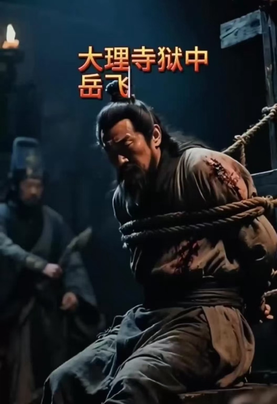 海外头条:《南宋抗金英雄岳飞》(叙事散文诗)作者 ||丁培恭(图11)