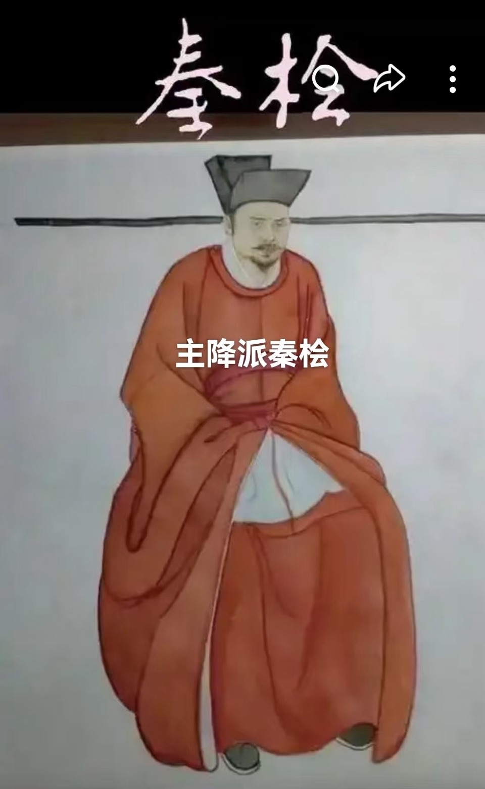 海外头条:《南宋抗金英雄岳飞》(叙事散文诗)作者 ||丁培恭(图10)