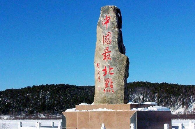 【燕赵文学】东北散记⑦——在北极村：我找到北了（河北/青山依旧）（图3）