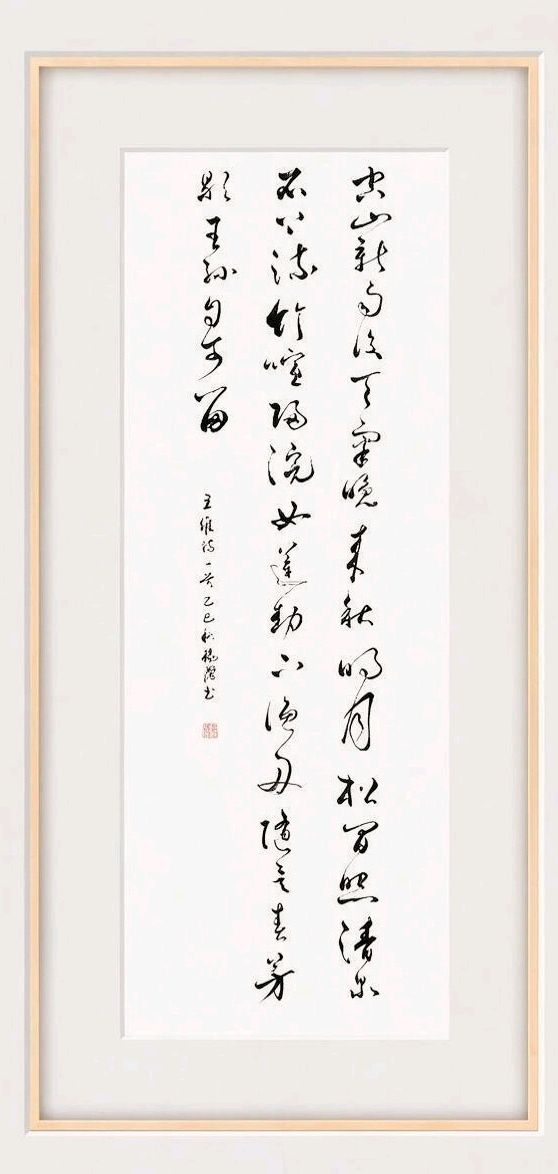 东航陕西传媒分公司退休财务总监杨洁书法欣赏｜中华诗经阁陕西分社推荐（图26）