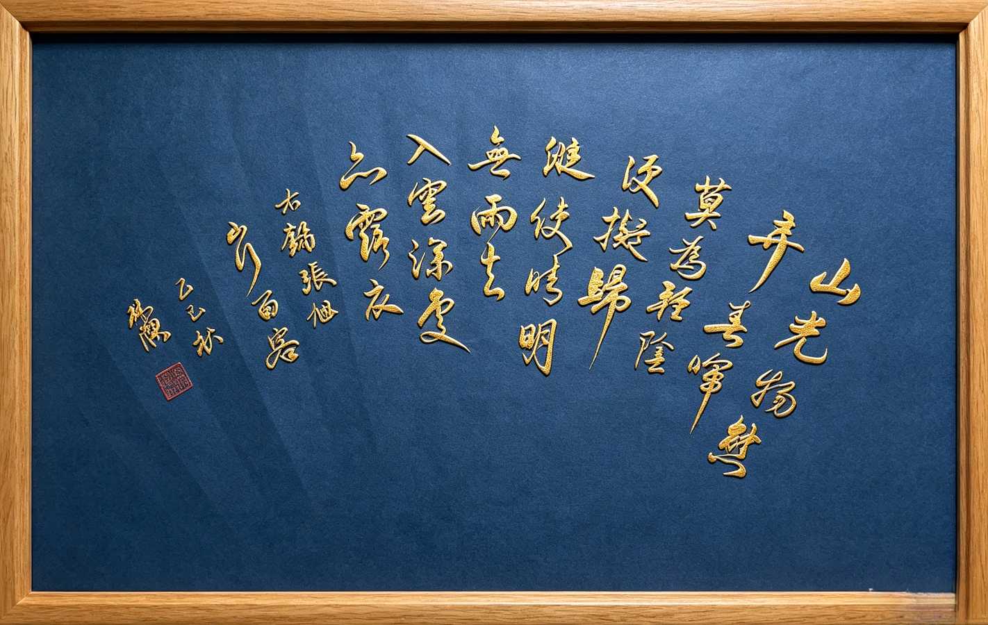东航陕西传媒分公司退休财务总监杨洁书法欣赏｜中华诗经阁陕西分社推荐（图24）