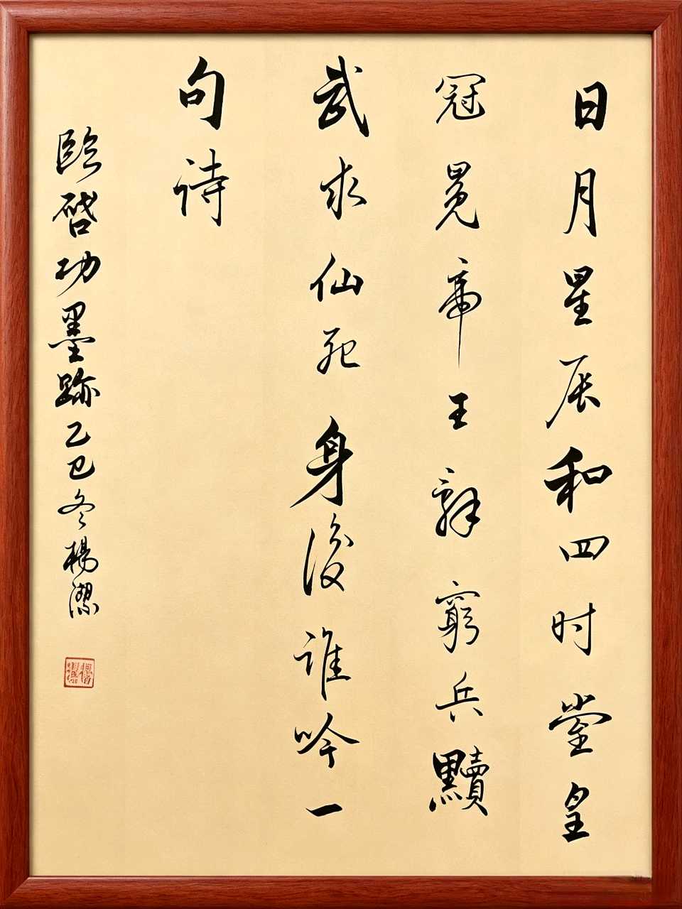 东航陕西传媒分公司退休财务总监杨洁书法欣赏｜中华诗经阁陕西分社推荐（图19）