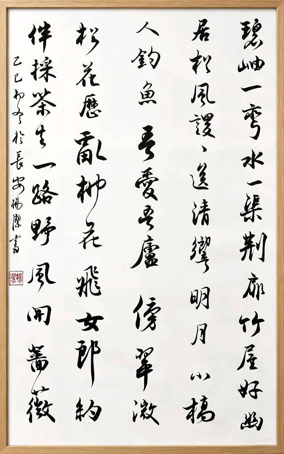 东航陕西传媒分公司退休财务总监杨洁书法欣赏｜中华诗经阁陕西分社推荐（图20）