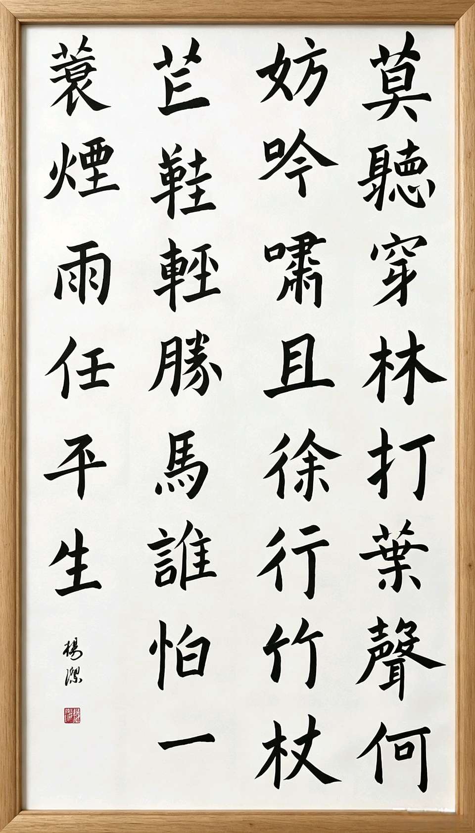 东航陕西传媒分公司退休财务总监杨洁书法欣赏｜中华诗经阁陕西分社推荐（图22）