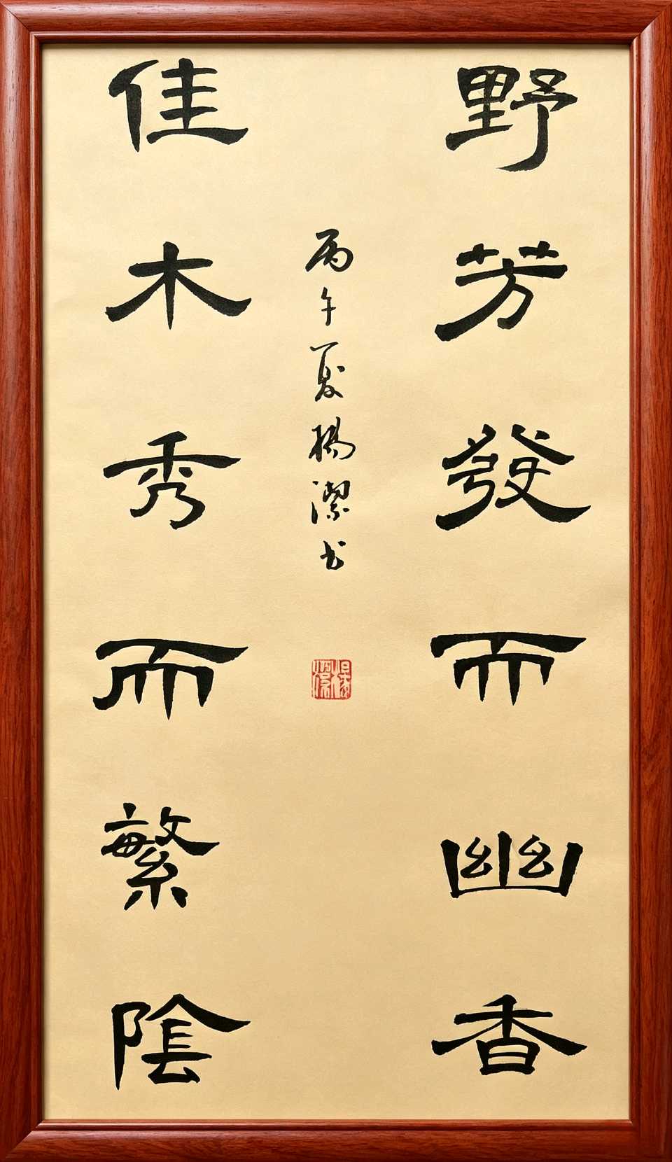东航陕西传媒分公司退休财务总监杨洁书法欣赏｜中华诗经阁陕西分社推荐（图10）