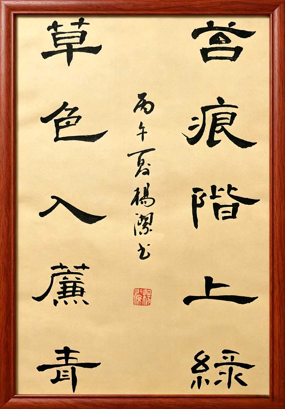 东航陕西传媒分公司退休财务总监杨洁书法欣赏｜中华诗经阁陕西分社推荐（图11）