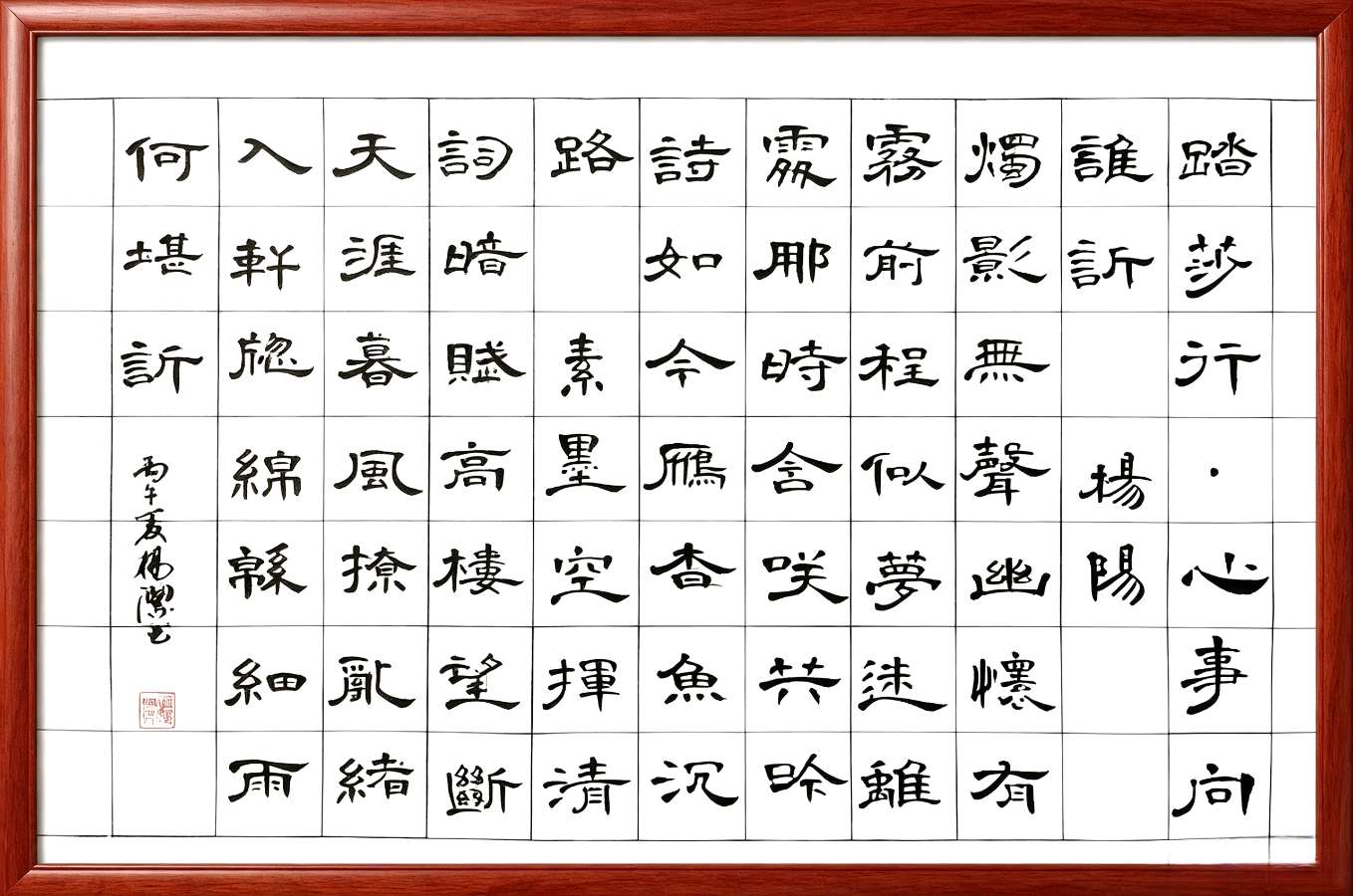 东航陕西传媒分公司退休财务总监杨洁书法欣赏｜中华诗经阁陕西分社推荐（图14）
