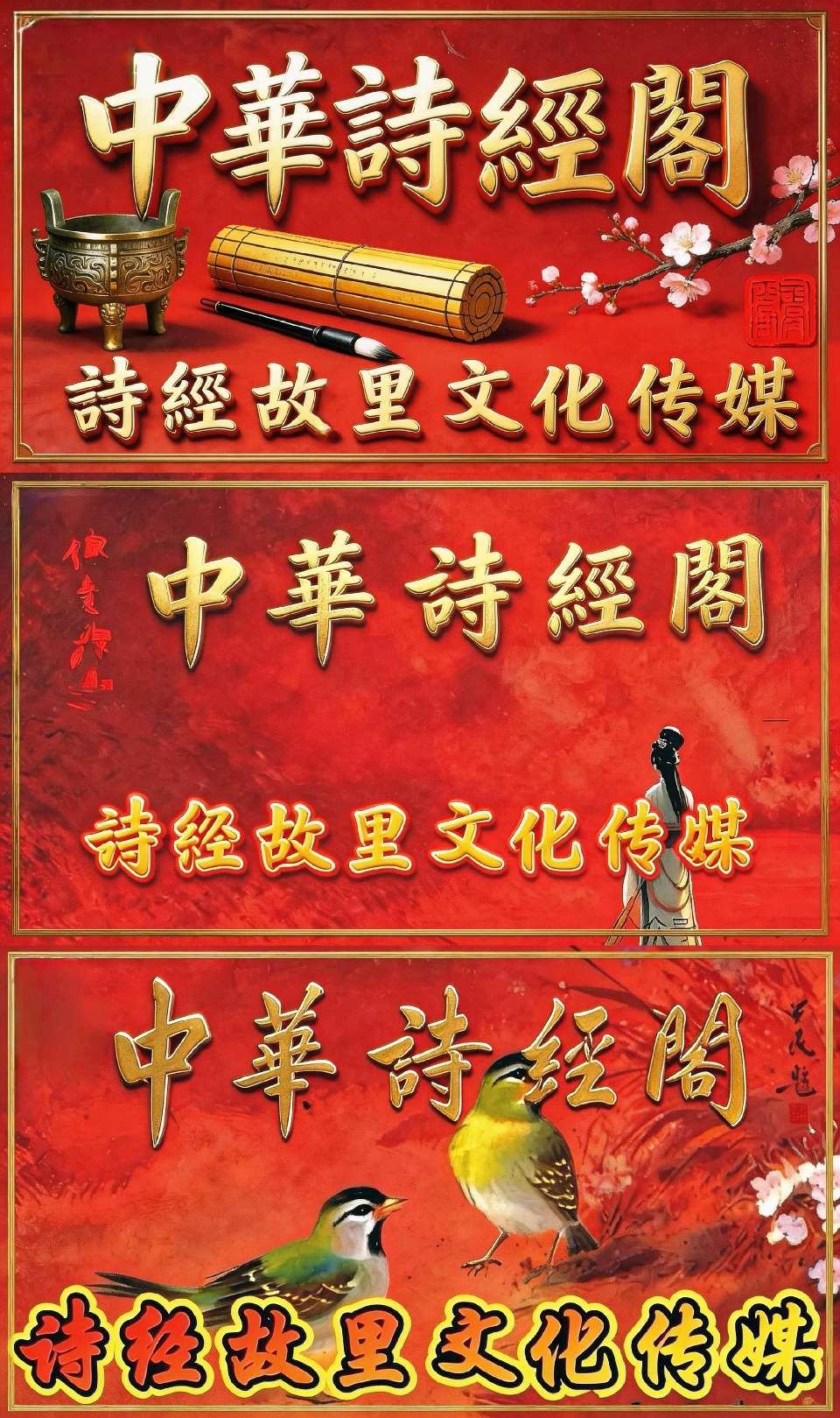 东航陕西传媒分公司退休财务总监杨洁书法欣赏｜中华诗经阁陕西分社推荐（图36）