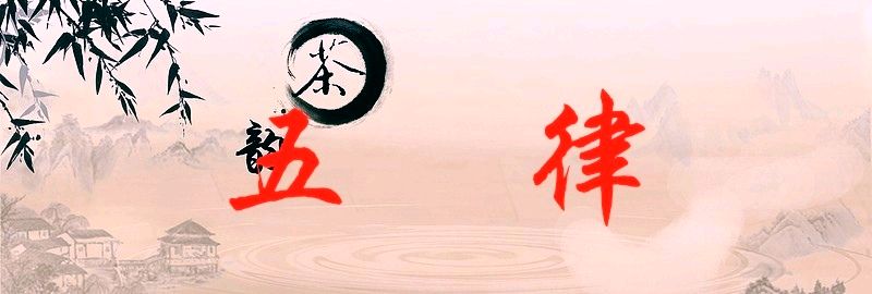 北京诗社“曙色荷香”同题2026年【第23期】诗词合刊 北京头条(图17)