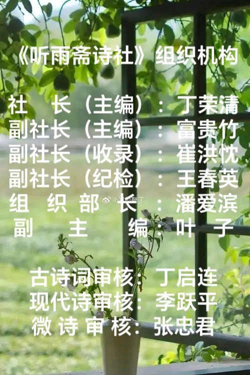心宽淡欲常知足,便是人间长寿经(名家在线散文诗词曲赋联)——听雨斋诗社【3148期】(图5)