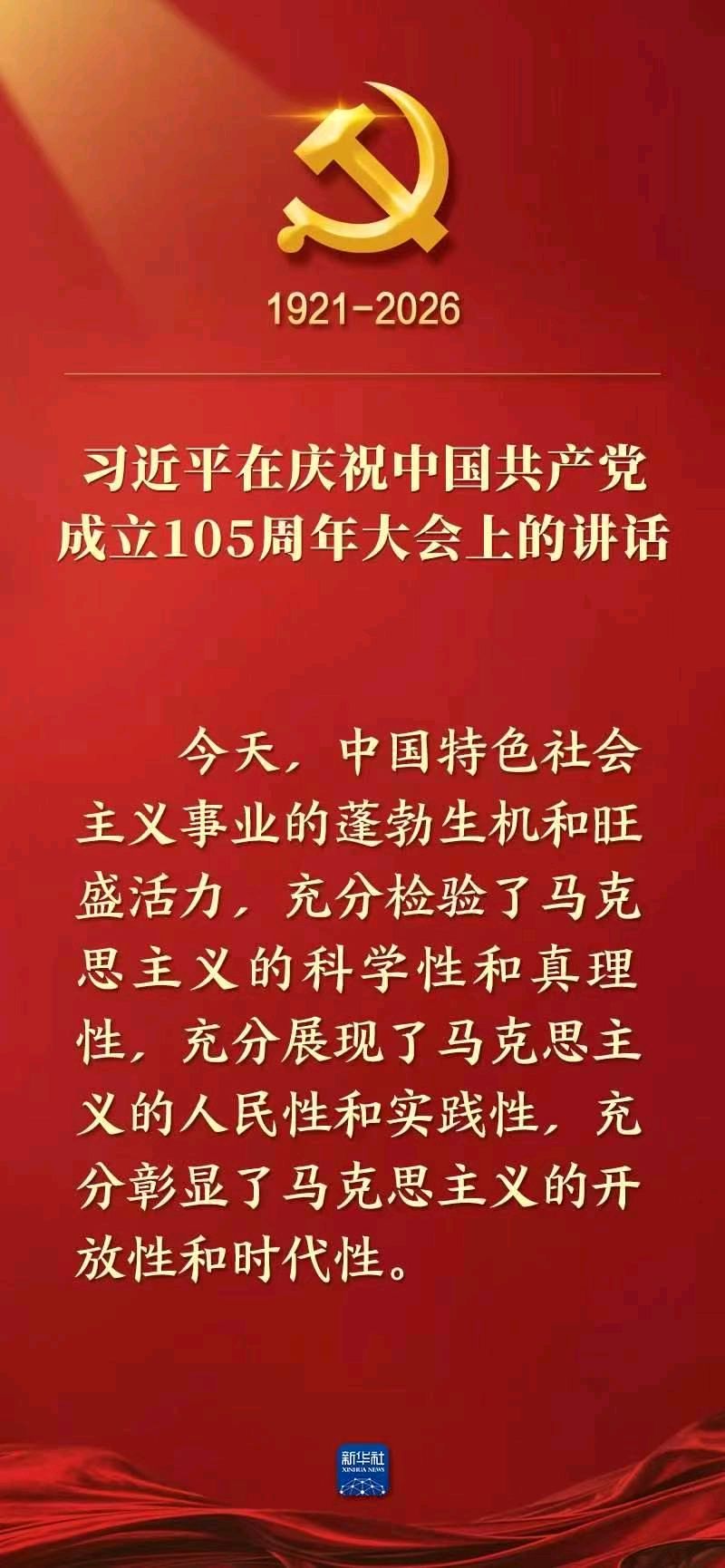 🇨🇳【思归客诗词学会】NO:5479（名家风采）李文兵老师每日特刊（图11）