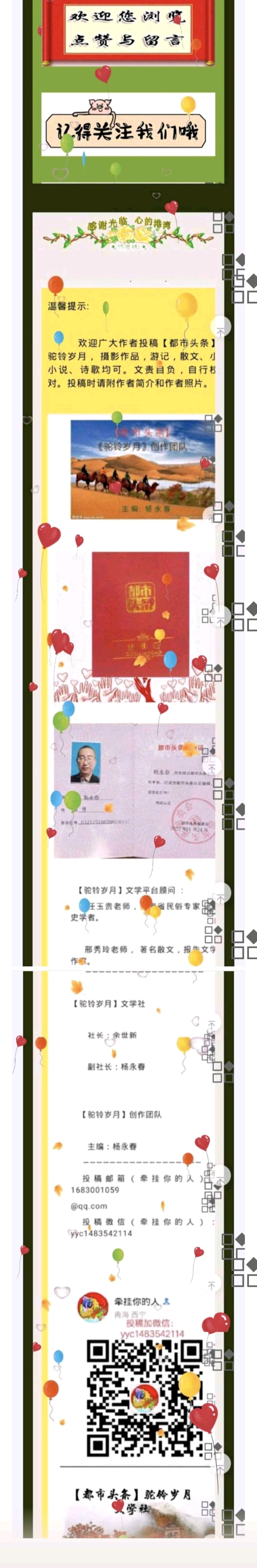 苏 扬：夏之杂吟.四首（图7）