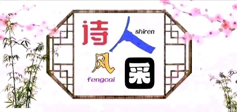 《大连书法家李智环老师赐墨感吟》 文/吉耀国（图5）