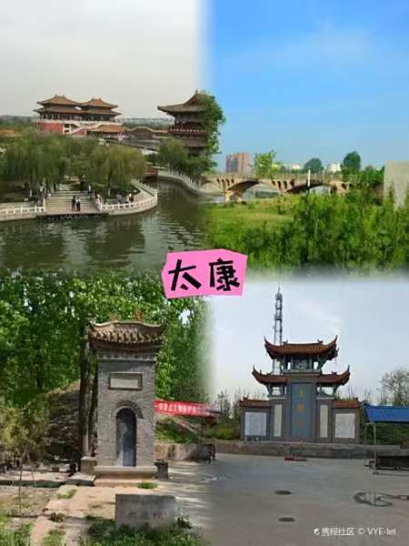《太康好人园》（一） 文/李德强（图5）