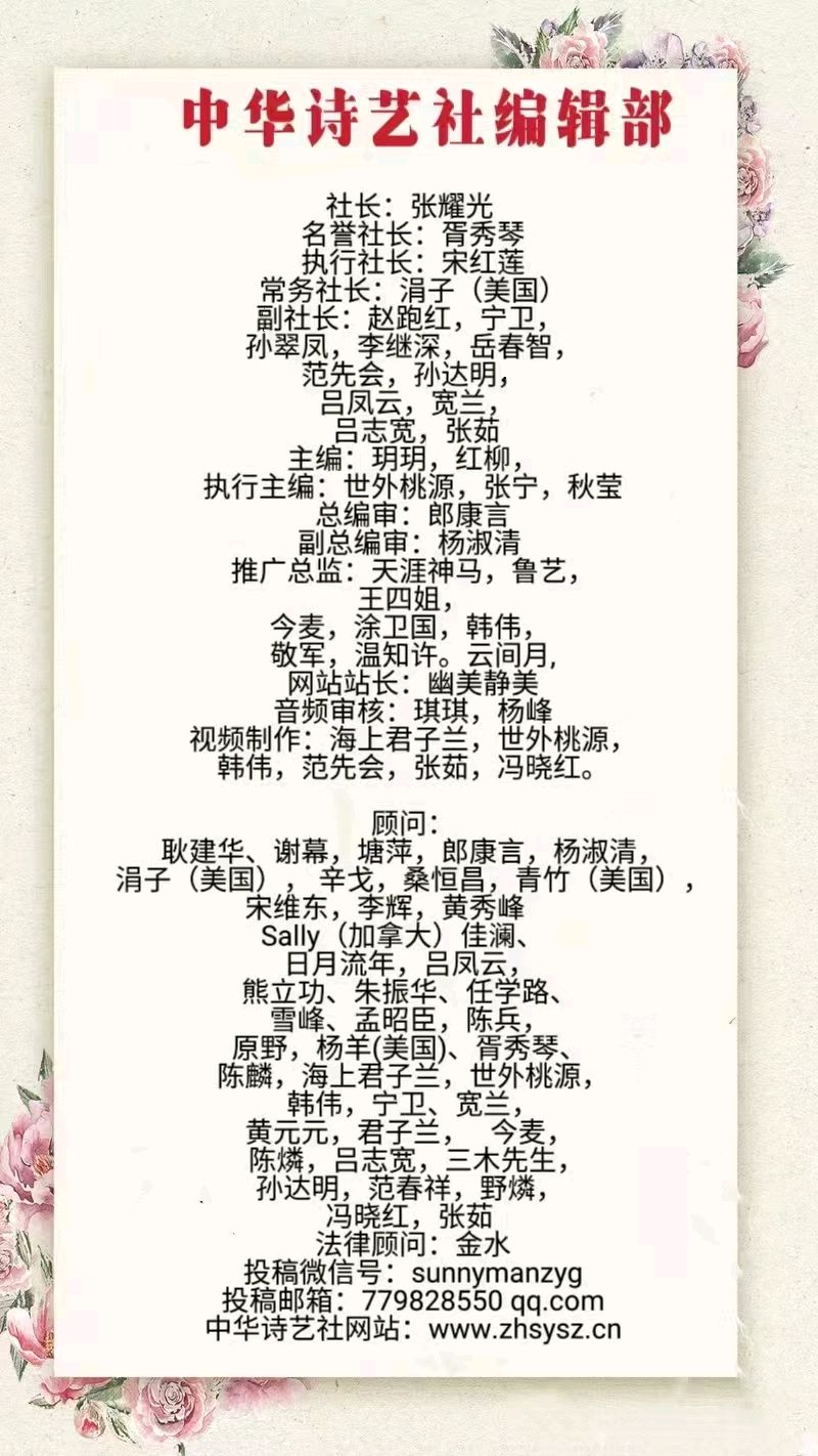 星月篇(87)，我的诗和远方（图7）