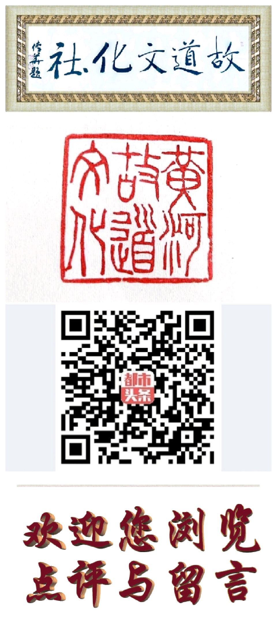 【故道文化·古诗·8977】姜金勇诗作（图4）