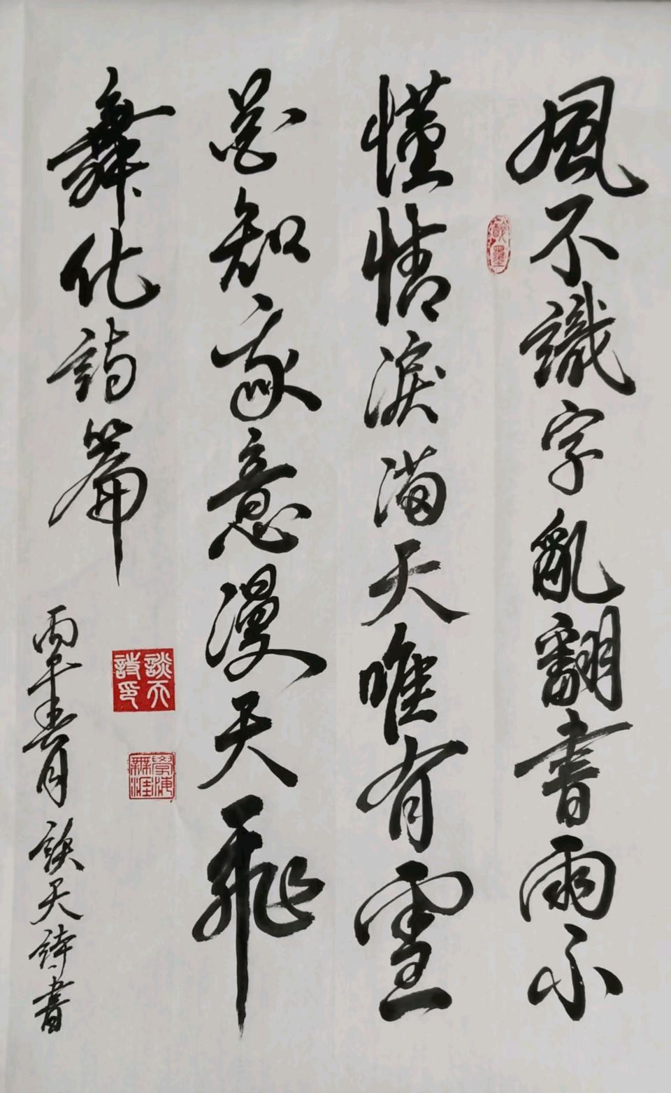 【国风燕赵诗社】2026年第18期(总第81期)综合刊与您共享!(图43)