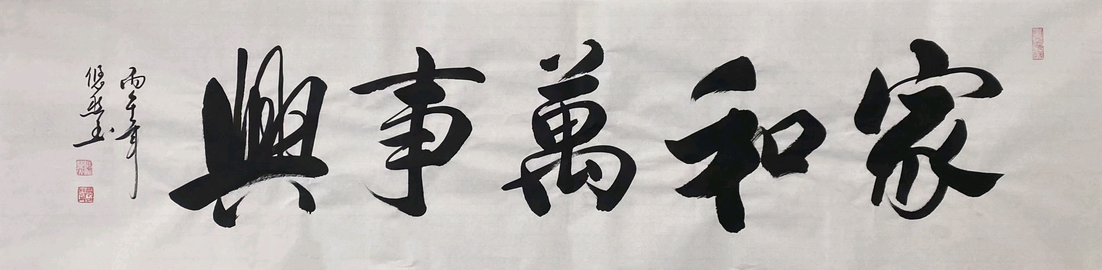 【国风燕赵诗社】2026年第18期(总第81期)综合刊与您共享!(图40)