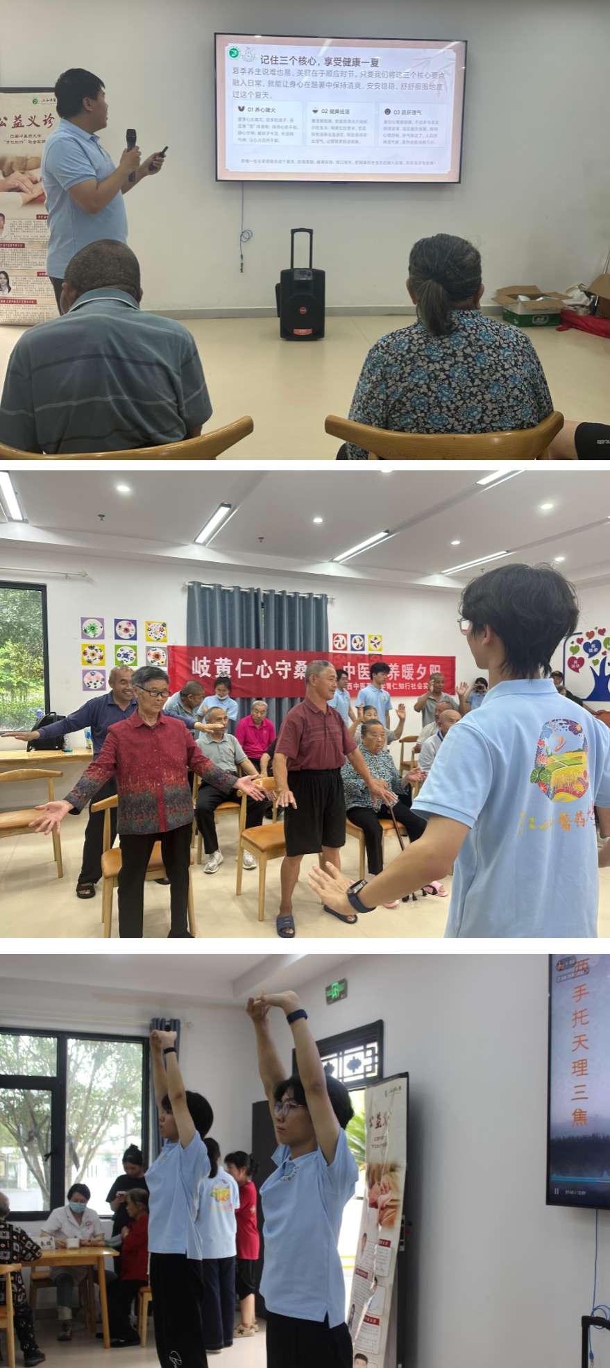 岐黄仁心守桑榆，中医康养暖夕阳：江西中医药大学“青仁知行”实践队走进安义县社会福利院（图3）