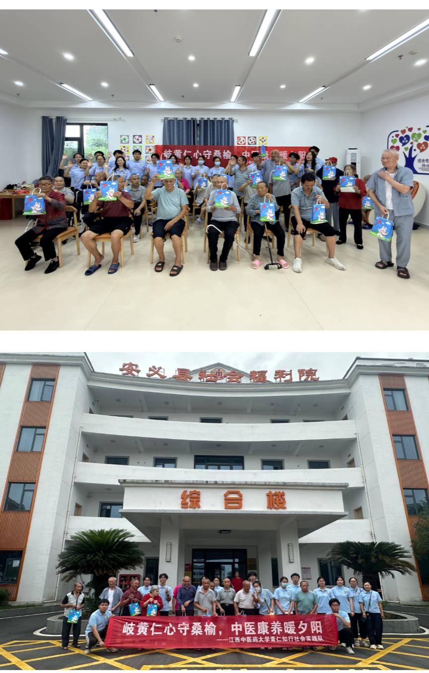 岐黄仁心守桑榆，中医康养暖夕阳：江西中医药大学“青仁知行”实践队走进安义县社会福利院（图7）