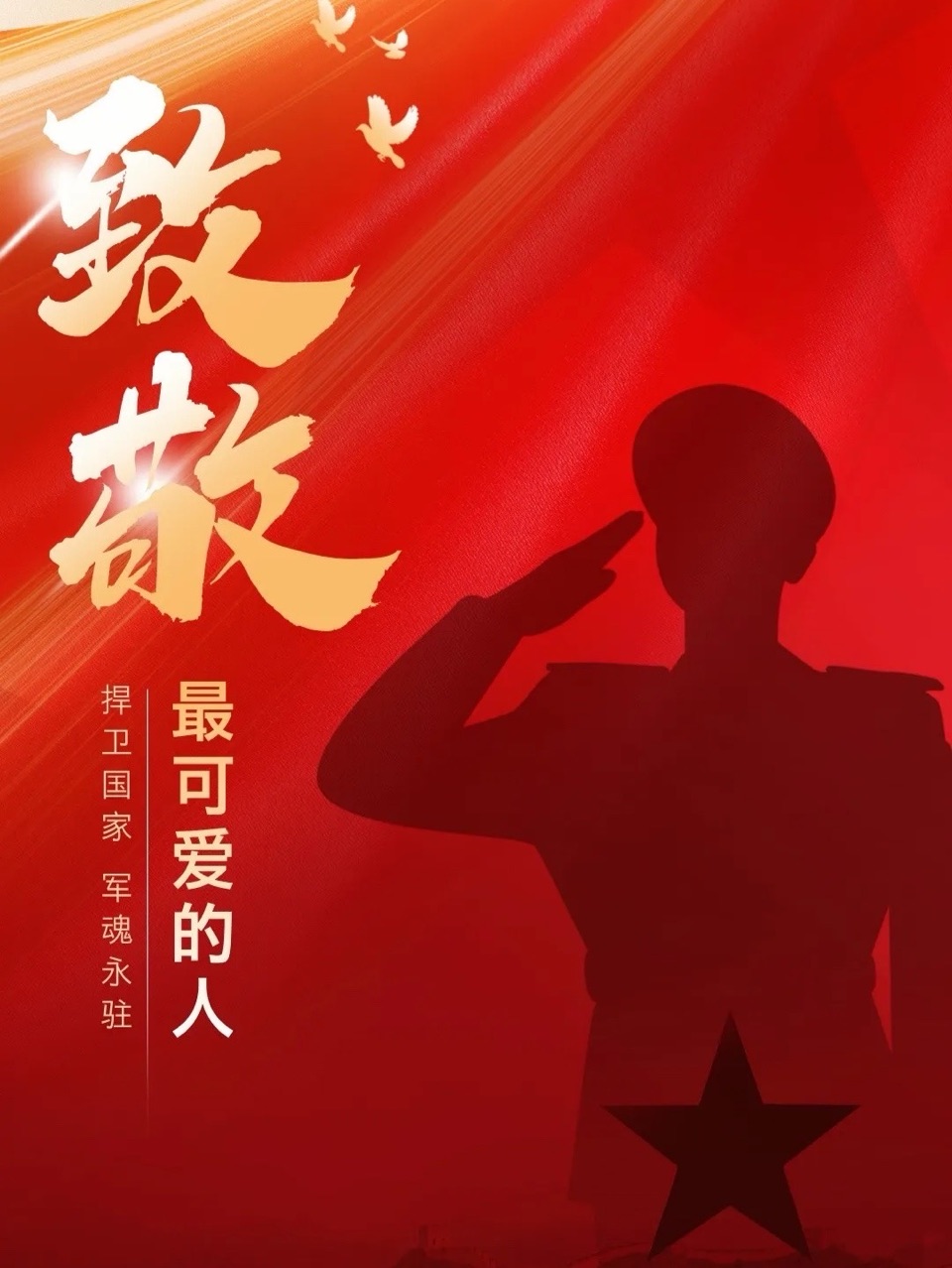 海外头条:《向你致敬》作者||河南三门峡 黄赞高(图7)
