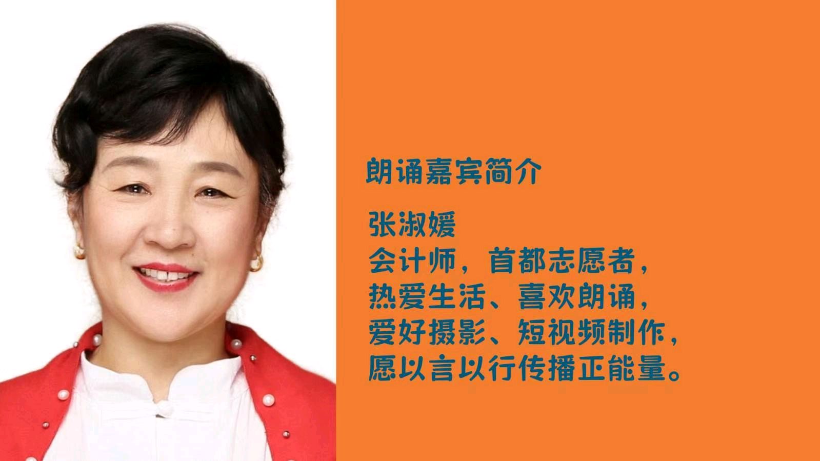 北京古塔读书会 ‖ 致敬经典～15期《火光》作者/柯罗连科 朗诵/北京古塔读书会朗读者（图9）