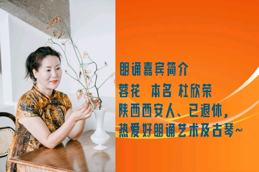 北京古塔读书会 ‖ 致敬经典～15期《火光》作者/柯罗连科 朗诵/北京古塔读书会朗读者（图22）