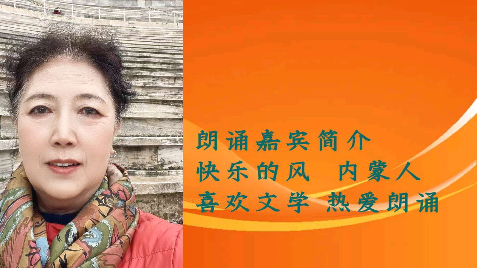 北京古塔读书会 ‖ 致敬经典～15期《火光》作者/柯罗连科 朗诵/北京古塔读书会朗读者（图26）