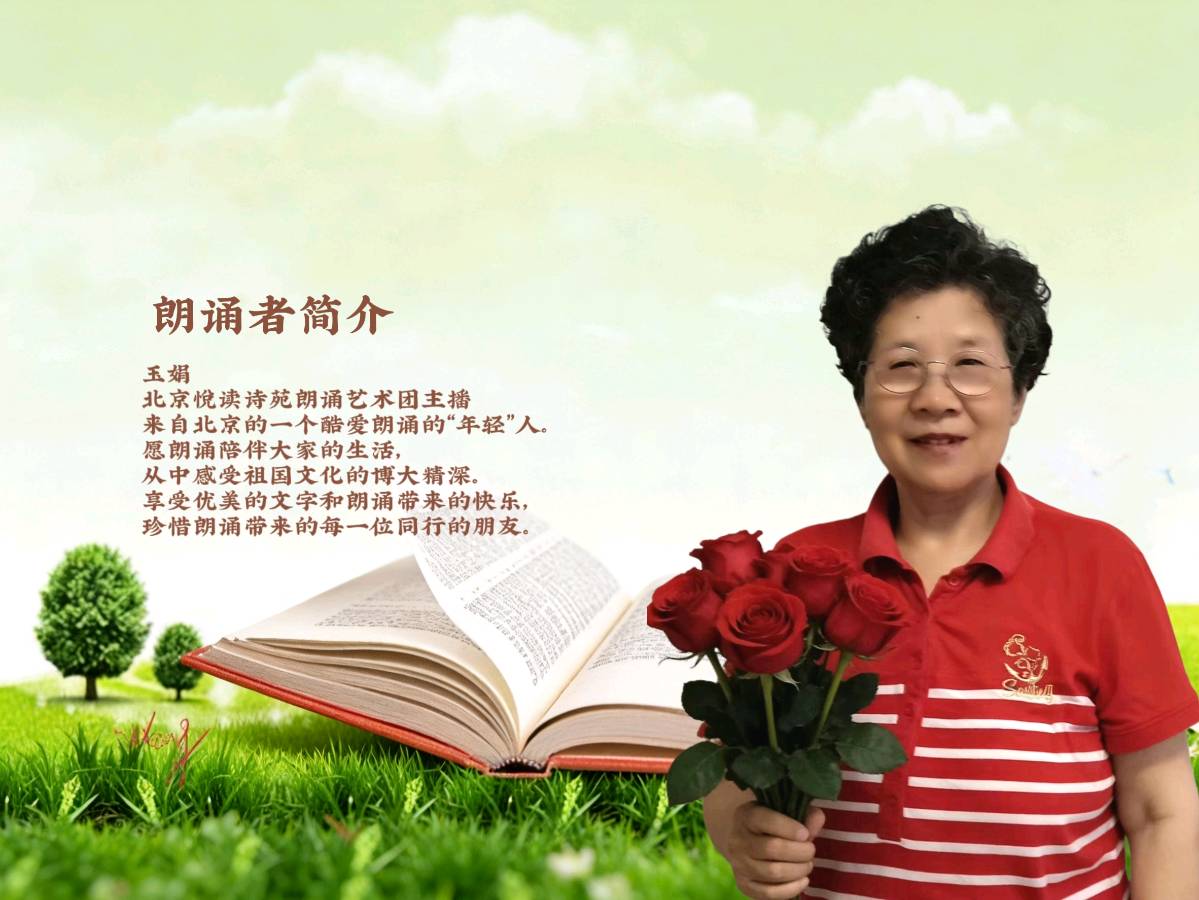 【永远的长征——为纪念中国工农红军长征胜利90周年而作】作者徐再城 朗诵者张玉娟（图6）