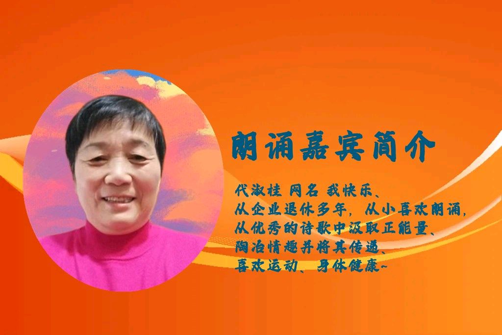 北京古塔读书会 ‖ 致敬经典～15期《火光》作者/柯罗连科 朗诵/北京古塔读书会朗读者（图38）
