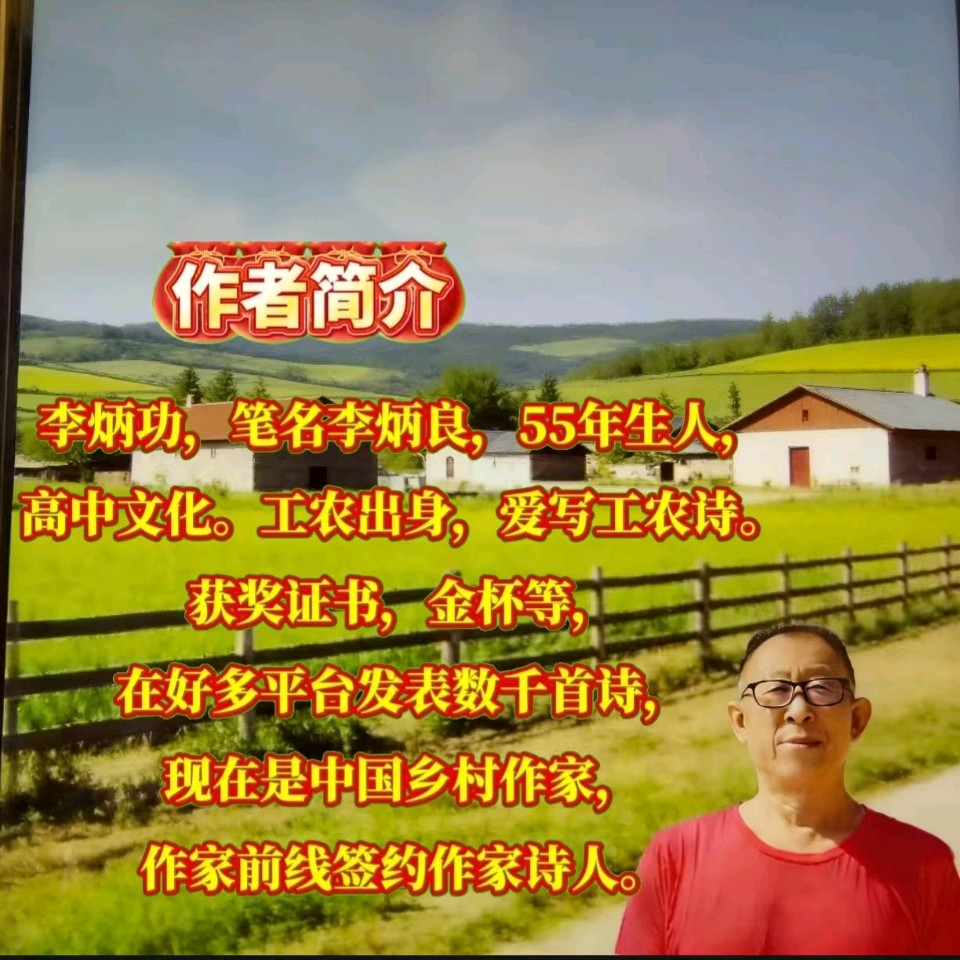 《小署》作者：李炳良 [中国现代诗歌文化传媒]（图7）