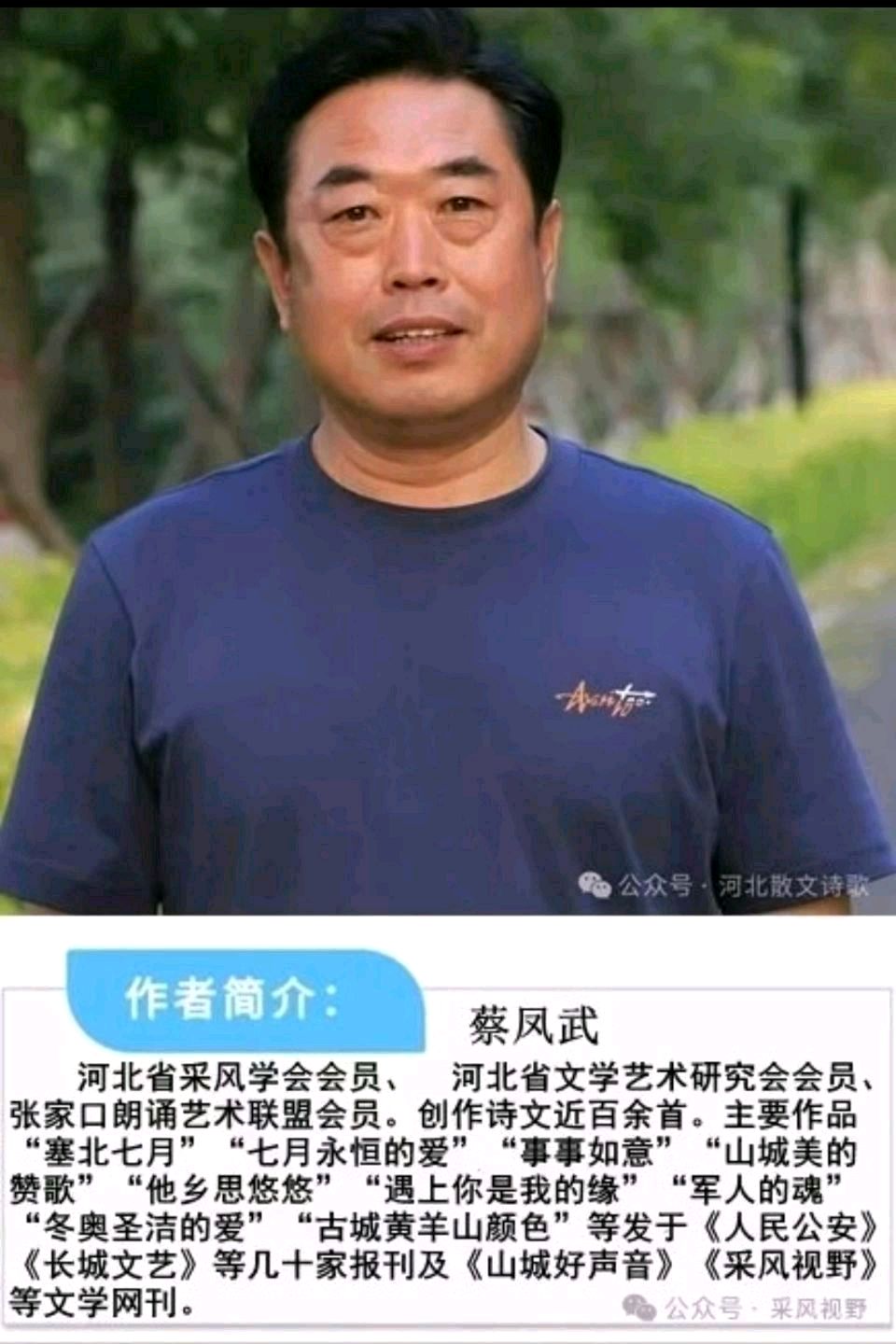 《那永不变的忠诚》文/蔡凤武（图6）