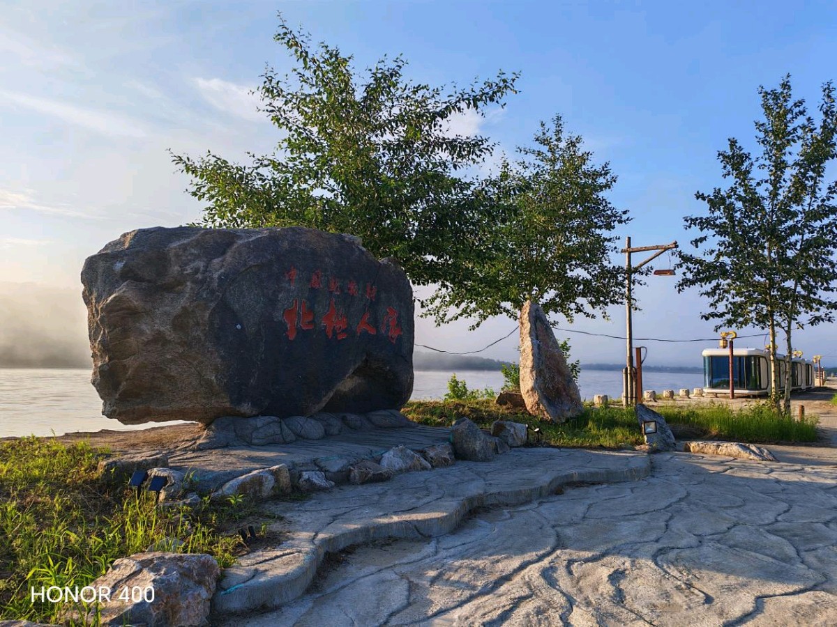 【燕赵文学】东北散记⑧追逐一场北国日出（河北/青山依旧）（图5）