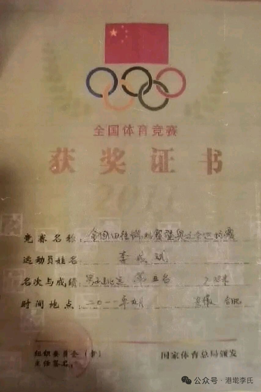 港墘骄子-李成斌篇~李宣财(福建)(图31)
