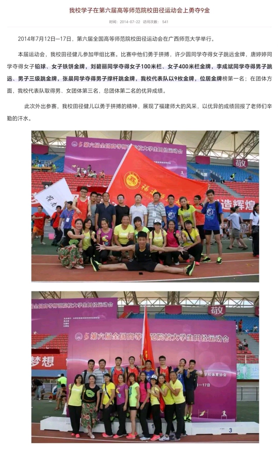 港墘骄子-李成斌篇~李宣财(福建)(图32)