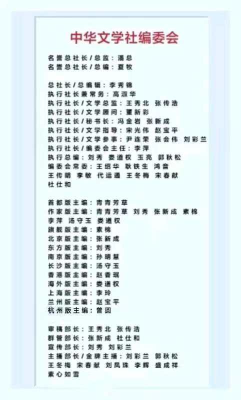 《北京版精品》〖七排律•军人风采〗文/杨春华（江苏）（图12）