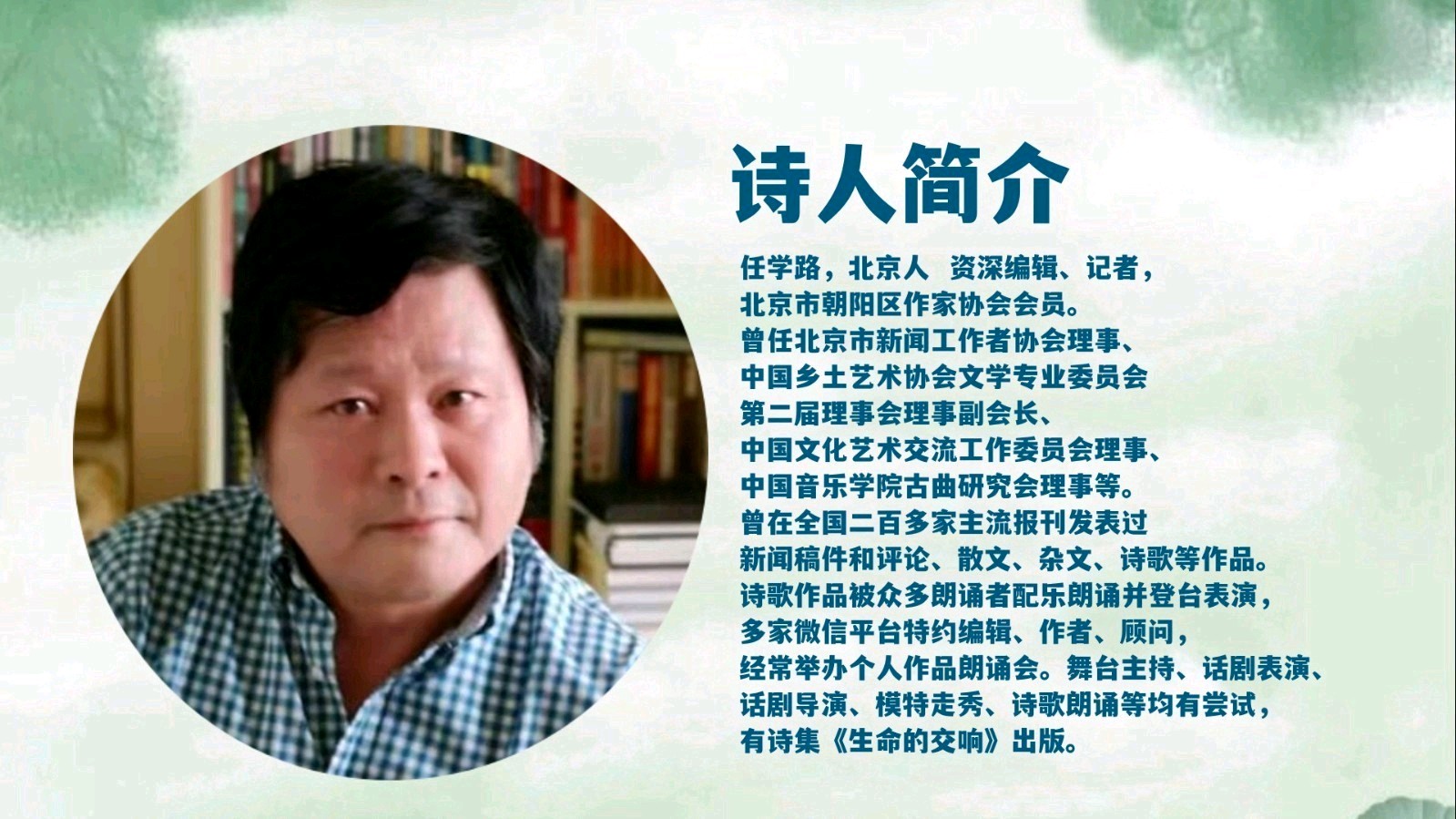 聆听 ‖ 梦缘梦朗诵《记住这一天》作者/任学路 梦缘梦朗诵诗评:《铭记历史 呼唤复兴》作者/任志扬（图2）