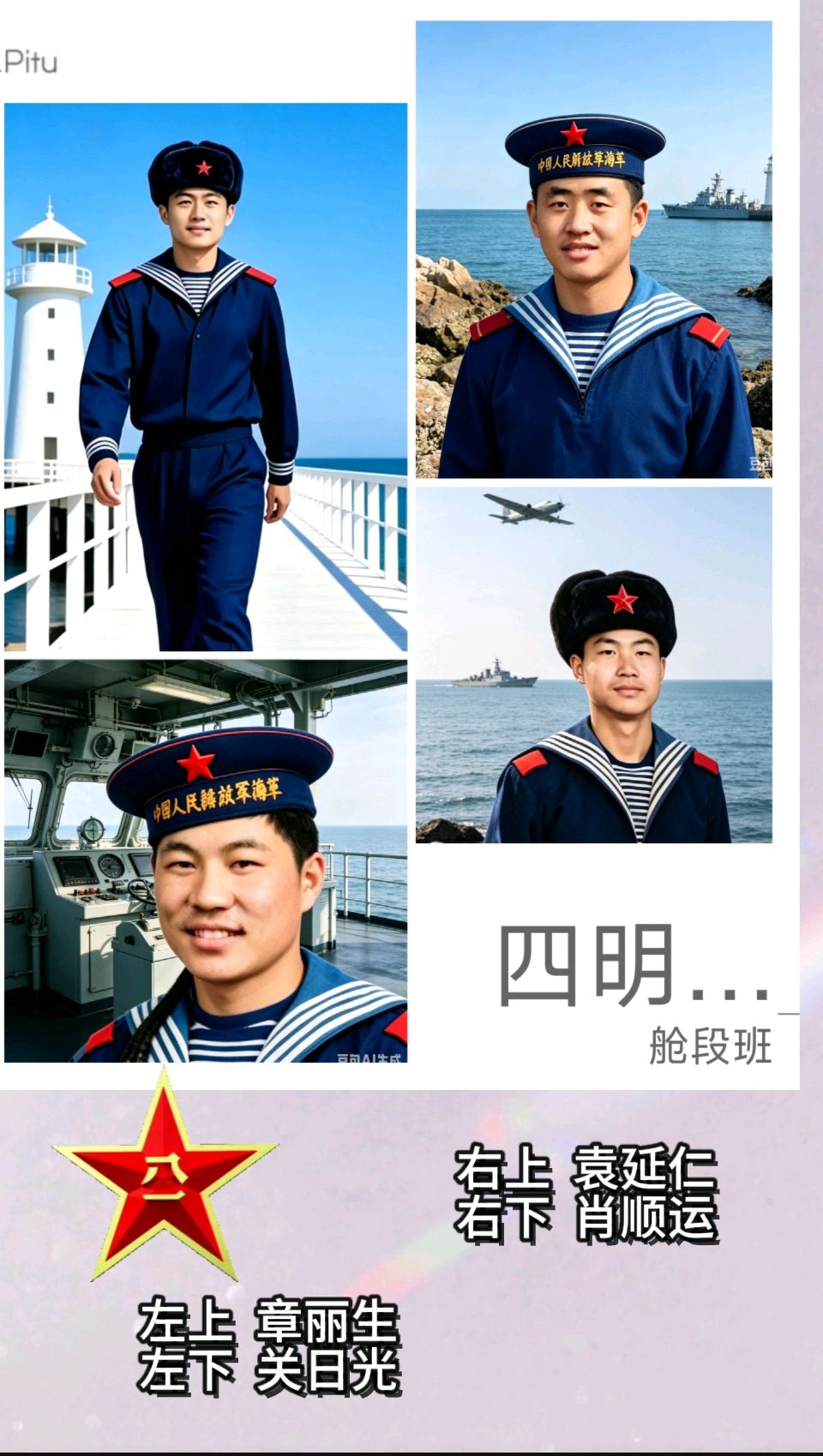 铁甲四明山,热血九零七——海军北海舰队旅顺基地四明山舰907旗舰舱段班历届老兵典藏回忆录 编辑 原始古龙(图11)